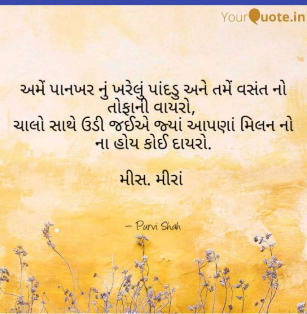 Gujarati Shayri by Kanha : 111121989