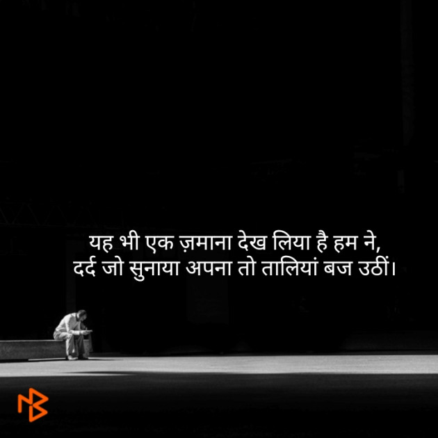 Gujarati Shayri by Harsh Parmar : 111122007