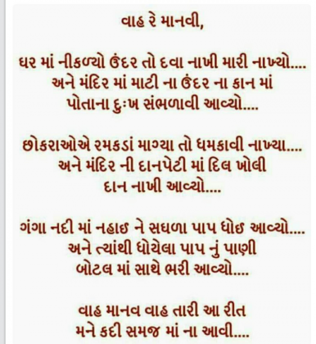 Gujarati Quotes by Vijay Bagada : 111122011