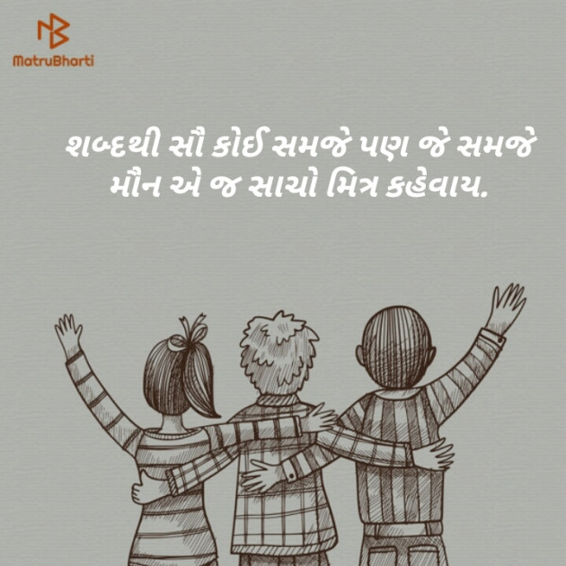 Gujarati Whatsapp-Status by शिवदृष्टि : 111122024