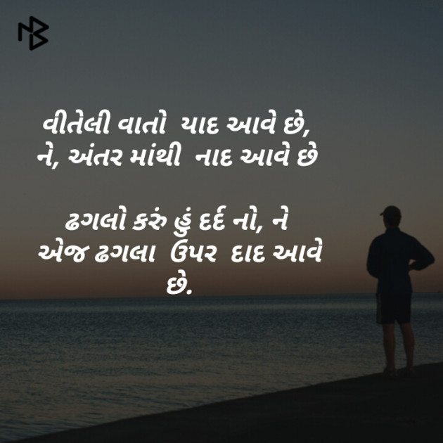 Gujarati Microfiction by Pratik Vaghela : 111122040