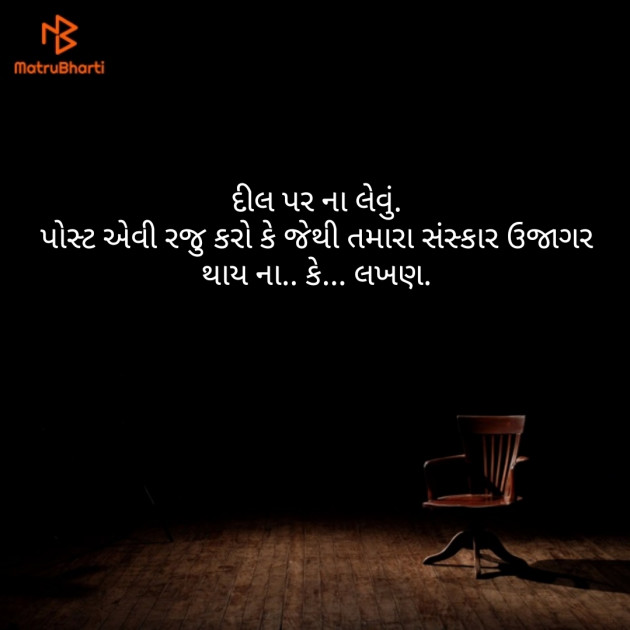 Gujarati Good Night by vaidugor : 111122057