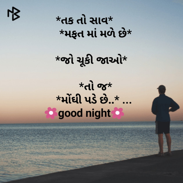 Gujarati Quotes by Ritesh Belani : 111122079