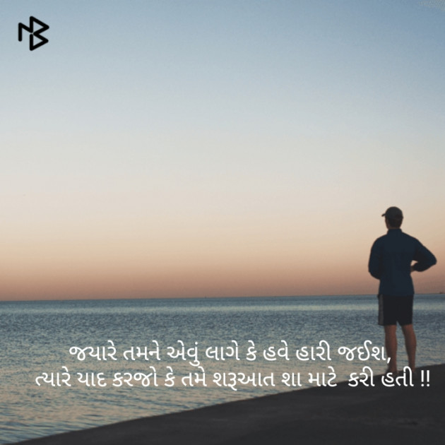 Gujarati Quotes by Harsh Parmar : 111122107