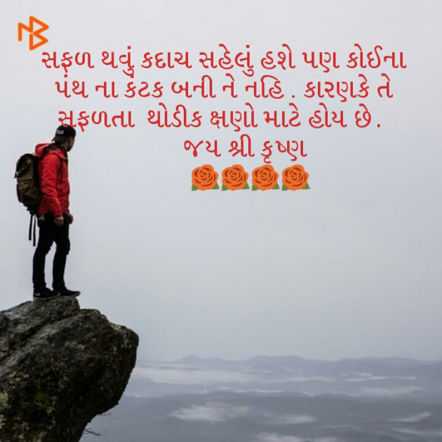 Gujarati Whatsapp-Status by Gor Dimpal Manish : 111122121