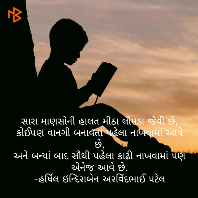 Gujarati Microfiction by Harshil Indiraben Arvindbhai Patel : 111122173