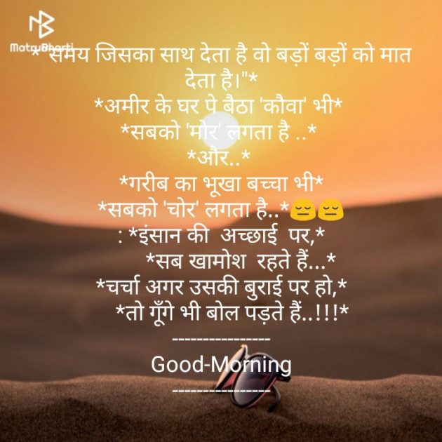 English Good Morning by GaurangKumar Doshi : 111122186