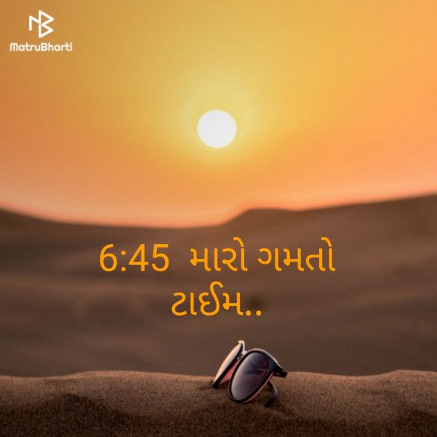 Gujarati Good Morning by Mr.Philosopher : 111122193