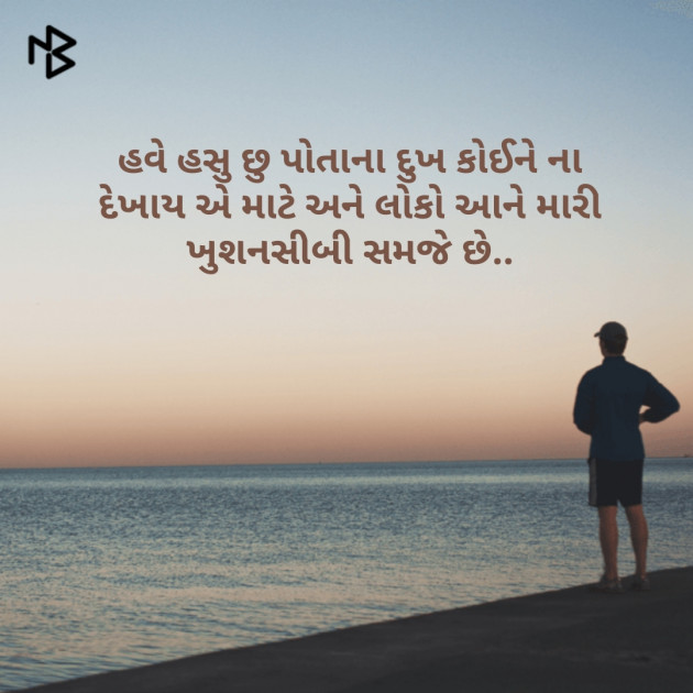 Gujarati Good Morning by Mr.Philosopher : 111122202