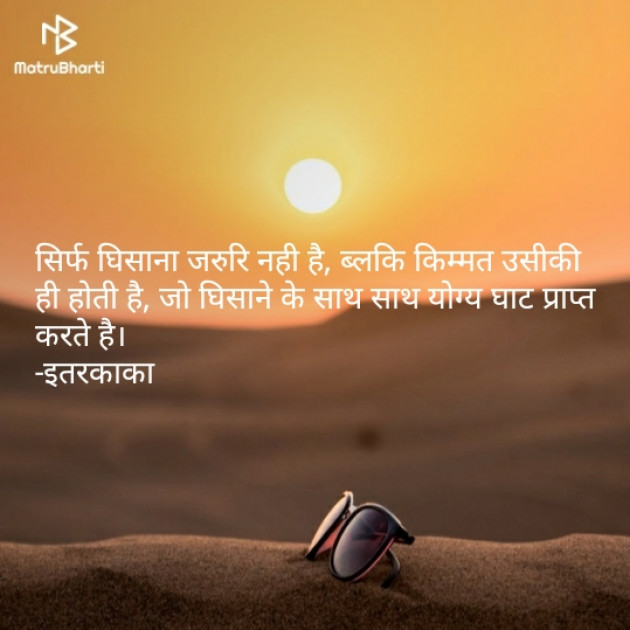 Gujarati Quotes by Makwana Vipul Itarkaka : 111122213