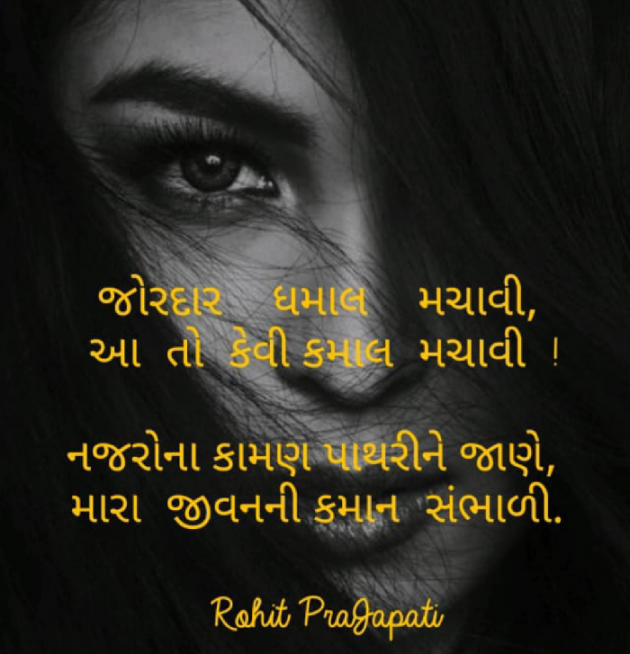 Gujarati Whatsapp-Status by ધબકાર... : 111122239