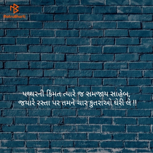 Gujarati Quotes by Harsh Parmar : 111122247