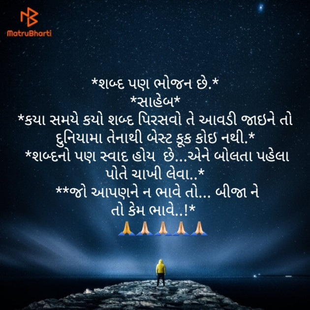 Gujarati Blog by Minal Gosalia Shah : 111122282