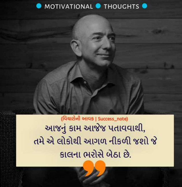 Gujarati Good Morning by Ashish Rana : 111122300