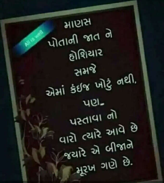 Gujarati Blog by Manish Patel : 111122309