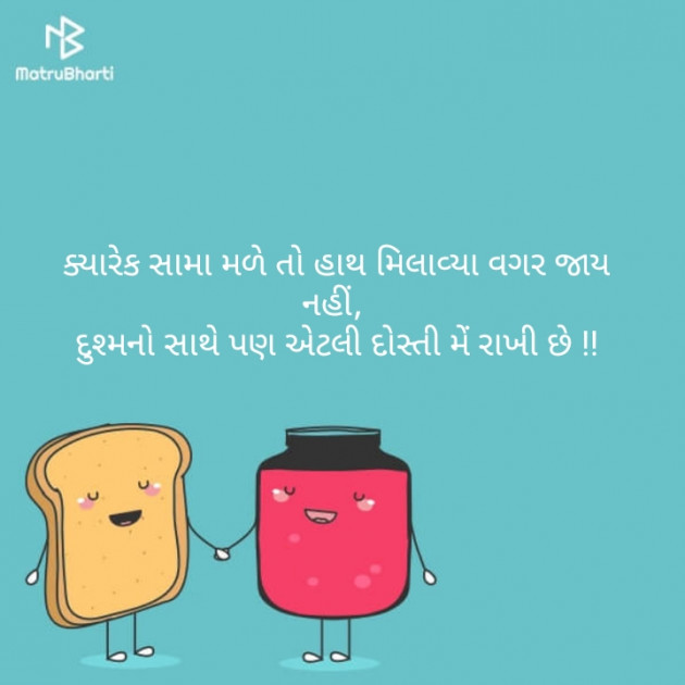 Gujarati Good Morning by Harsh Parmar : 111122318