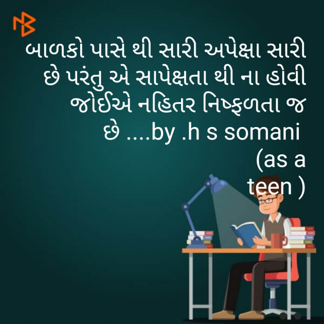 Gujarati Quotes by Hetarth Somani : 111122324