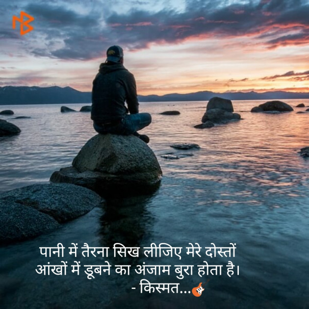 Gujarati Shayri by KisMat : 111122348