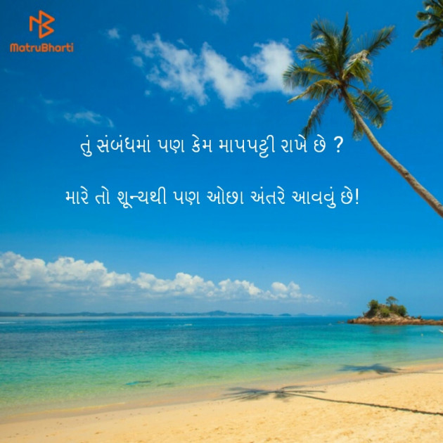 English Quotes by jignesh soni : 111122369