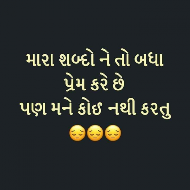 Gujarati Whatsapp-Status by Viralee : 111122388