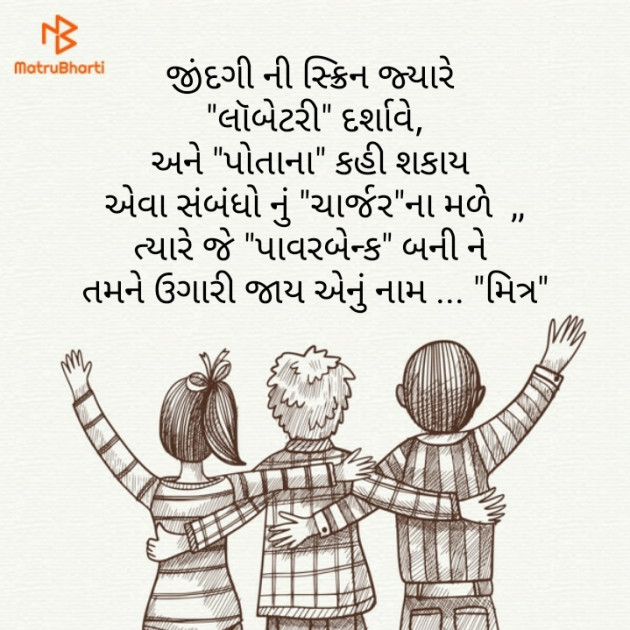 Gujarati Whatsapp-Status by Brijesh Shanischara : 111122397