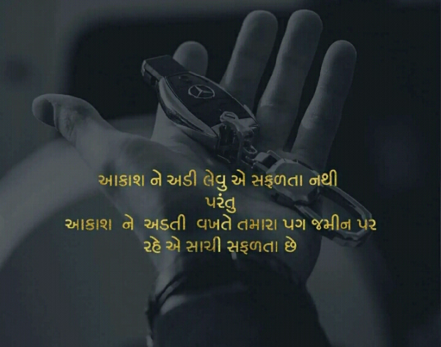 Gujarati Blog by Manish Patel : 111122408