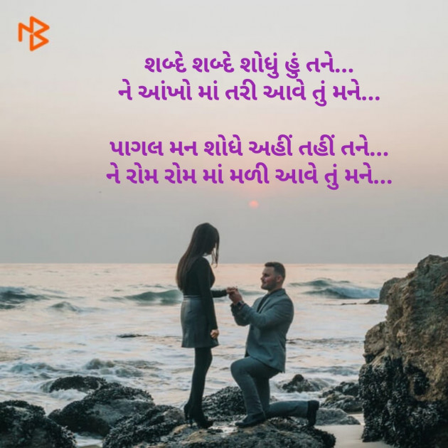 English Thought by Bhavik Chauhan : 111122422