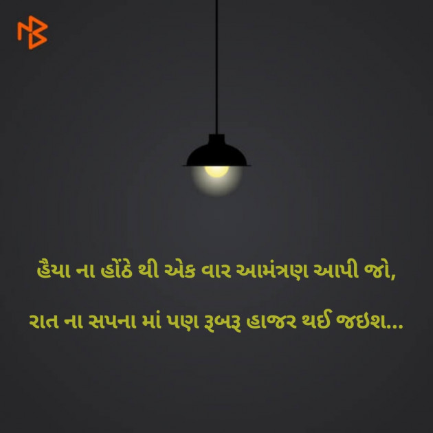 English Thought by Bhavik Chauhan : 111122424