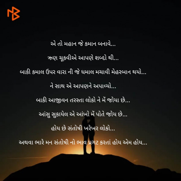 Gujarati Blog by Nisha Sindha : 111122425