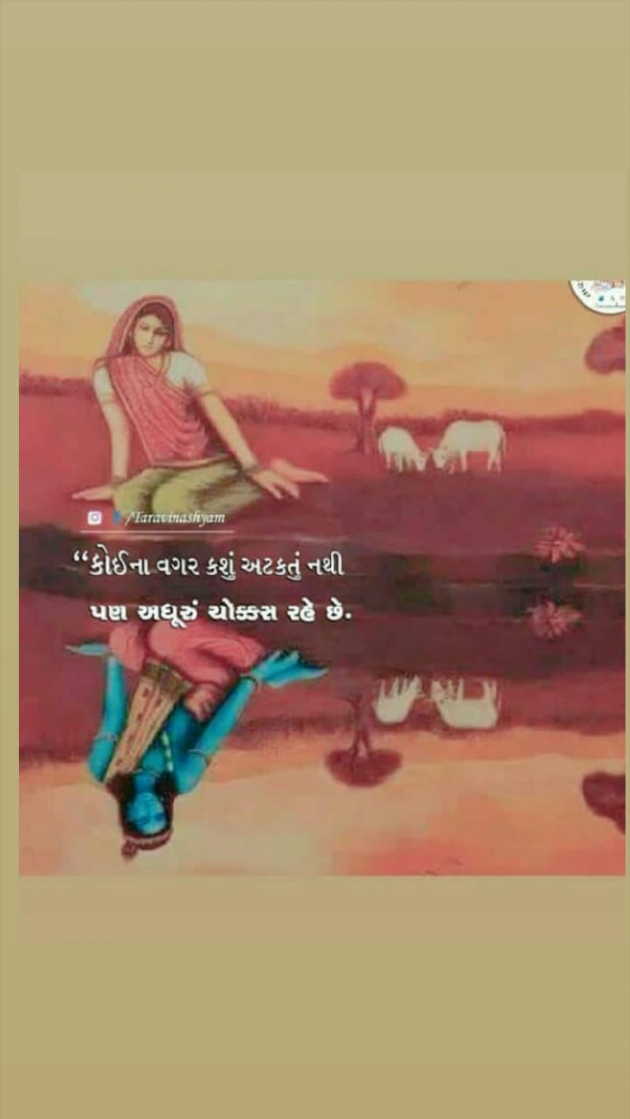 Gujarati Religious by Sindhav Hardiksinh : 111122440