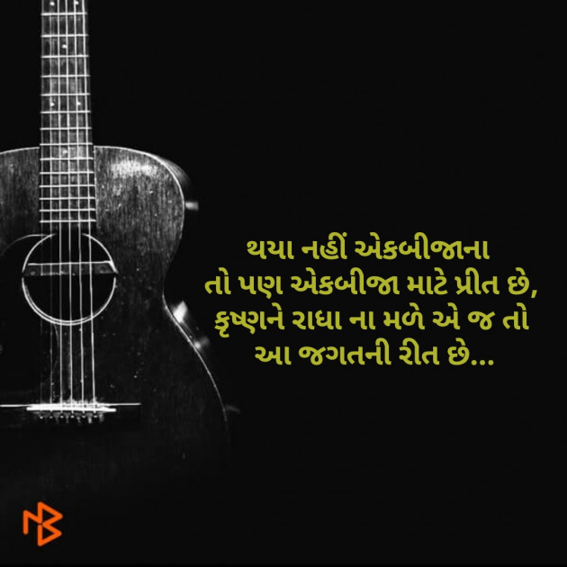 English Thought by Bhavik Chauhan : 111122447