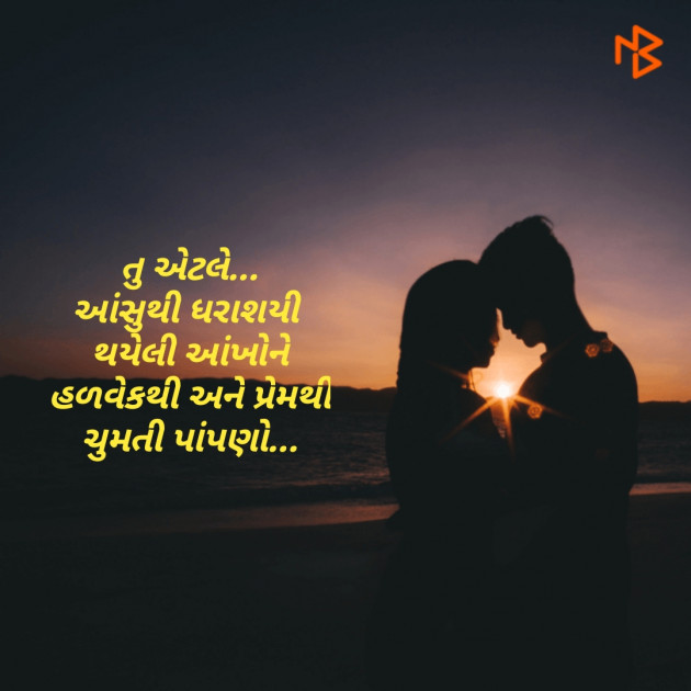 English Thought by Bhavik Chauhan : 111122458