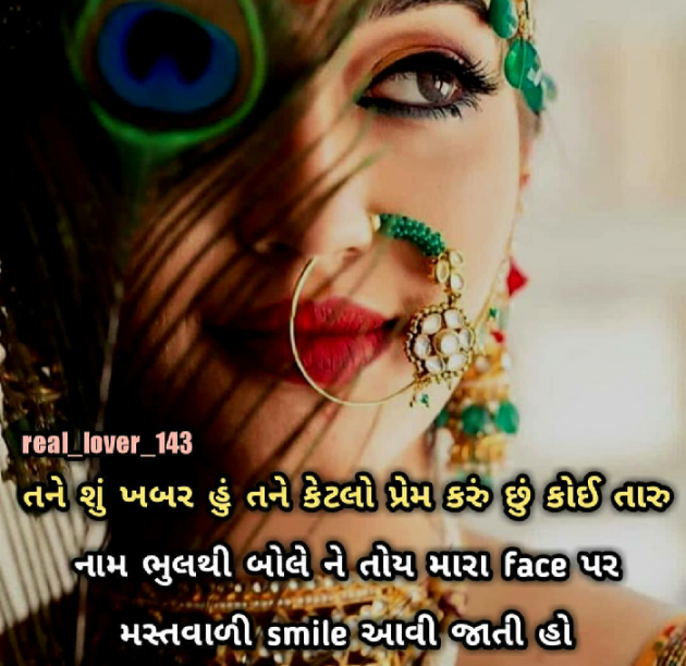 Gujarati Romance by Gujrat police : 111122477