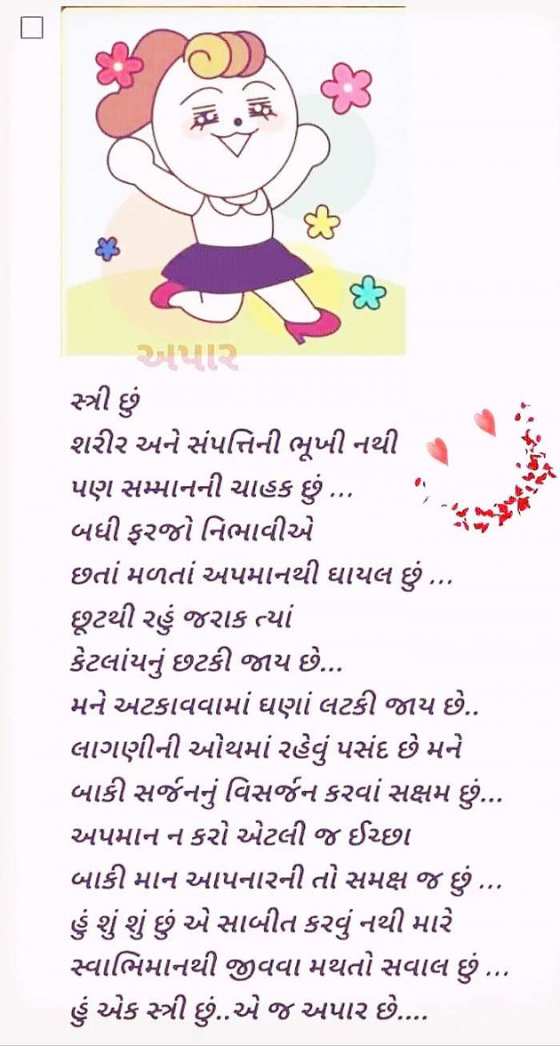 Gujarati Motivational by કાળુભાઇ ચૌધરી : 111122483