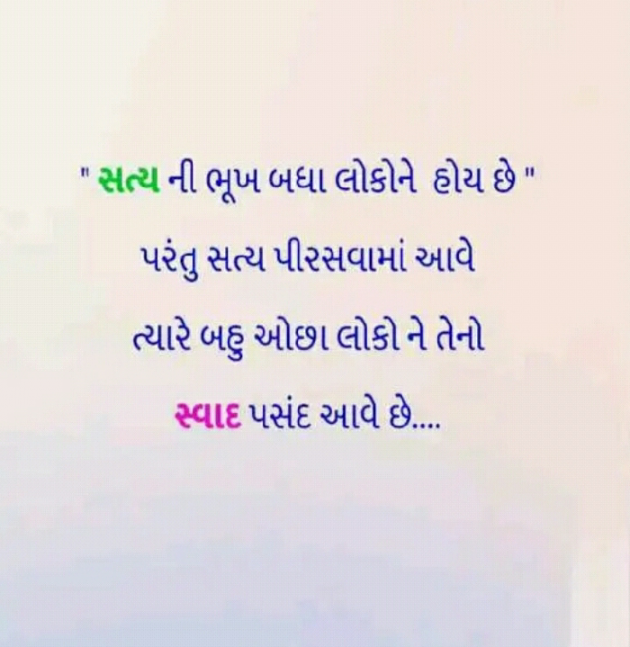 Gujarati Blog by Manish Patel : 111122492