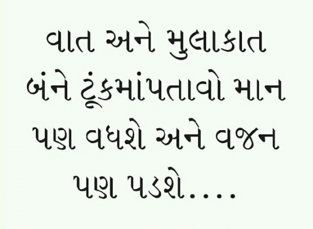 Gujarati Blog by Manish Patel : 111122493