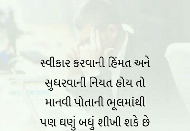 Gujarati Blog by Manish Patel : 111122495