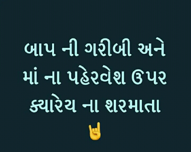 Gujarati Blog by Manish Patel : 111122496