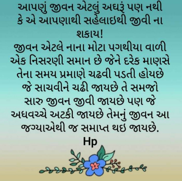 Gujarati Quotes by Harshad Patel : 111122500