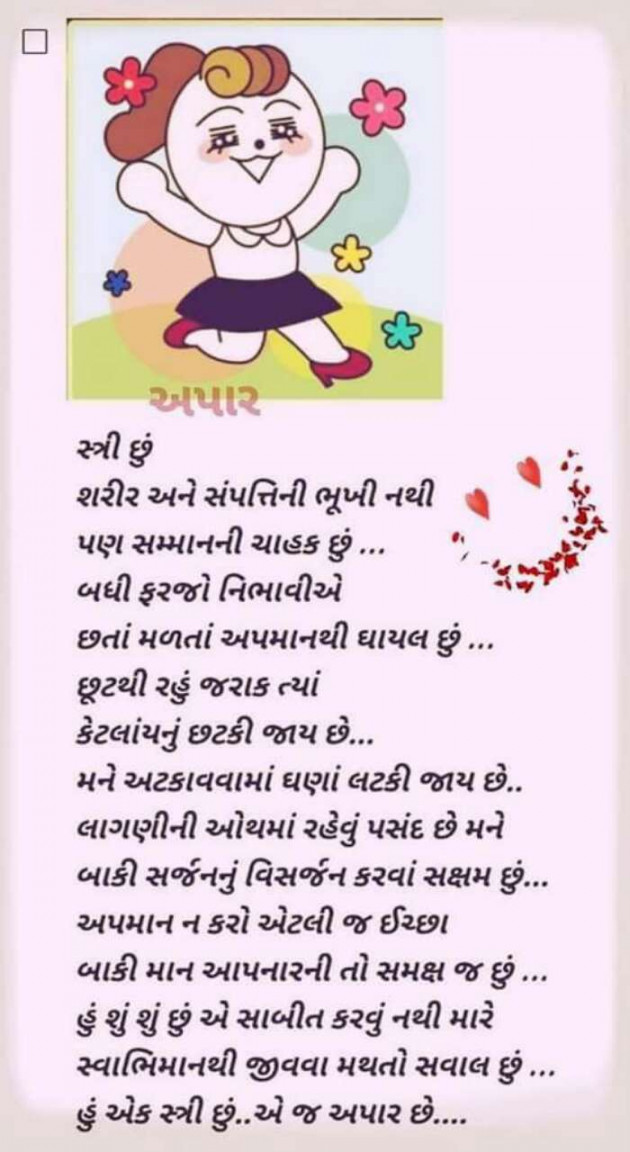 Hindi Quotes by Aarti : 111122512
