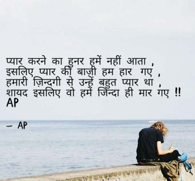 Gujarati Romance by AP ap : 111122514