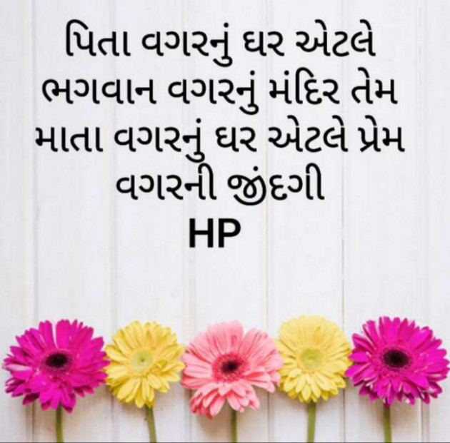 Gujarati Whatsapp-Status by Harshad Patel : 111122518