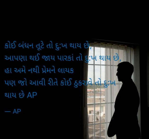 Gujarati Romance by AP ap : 111122526