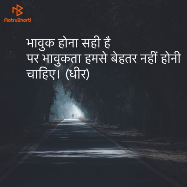 Hindi Motivational by DHIRENDRA BISHT DHiR : 111122528