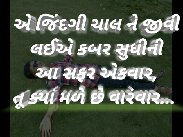 Hindi Shayri by Piyush Patel : 111122535