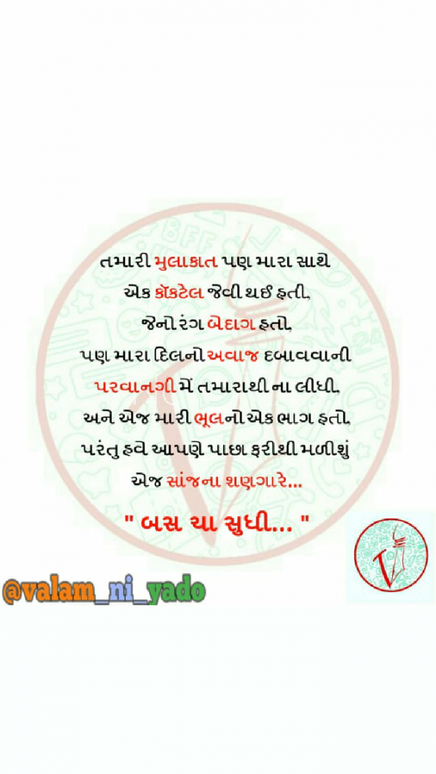 Gujarati Blog by Vikash Dave : 111122554