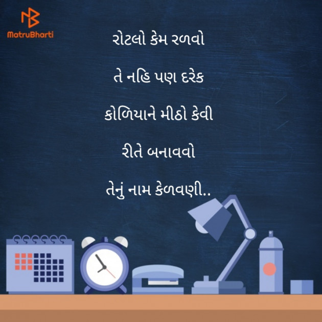 English Thought by priya soni : 111122556