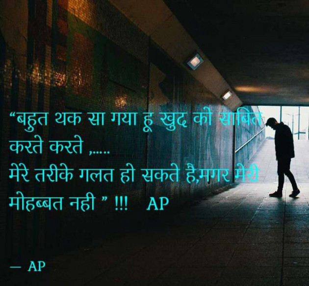 Gujarati Romance by AP ap : 111122564