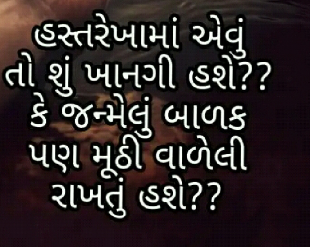 Gujarati Blog by Manish Patel : 111122570