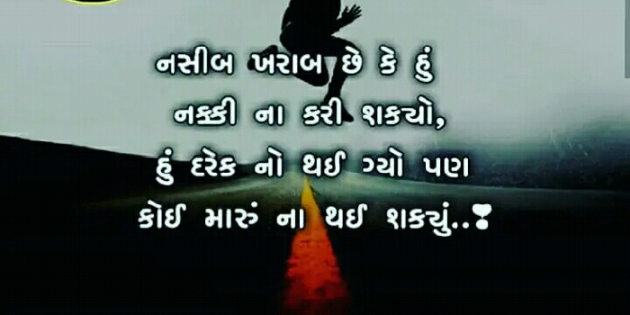 Gujarati Blog by Manish Patel : 111122574